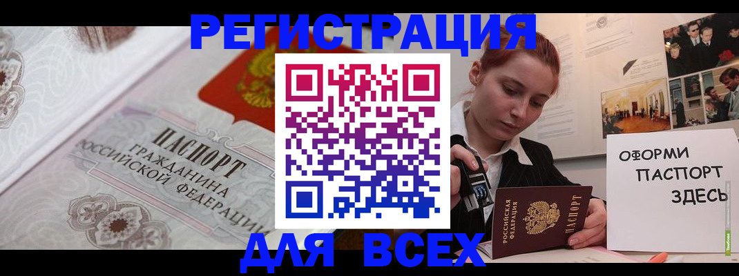 регистрация для школы в Строителе
